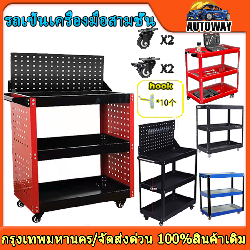 ชั้นวางเครื่องมืออเนกประสงค์ 3 ชั้น รถเข็น/แผ่นเหล็กหนา/รับน้ำหนักได้ดี รถเข็นประกอบ 3 ขนาด/พื้นที่เก็บของขนาดใหญ่