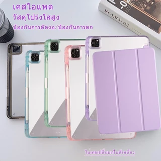 FORเคสไอแพด gen9 iPad gen10 gen11 a16 Air8-4 Gen7/8/9-10 10.2 10.9 pro 11"เคสสำหรับไอแพด ขอบใส มีที่ใส่ปากกาจัดส่งโดย
