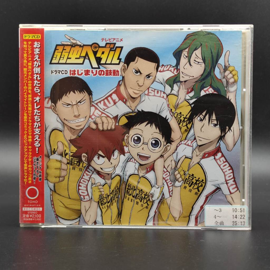TV anime "Yowamushi Pedal" drama CD "Beginning Beat" Audio CD มือสอง Japan ตัวแผ่นซีดี สภาพดี โอตาคุ