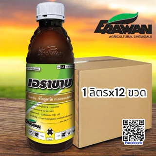 เอราขาบ (1 ขวด ใช้ได้ 10 ไร่)(1 x12ขวด) ขวดฟีโนบูคาร์บ 50% • กำจัดเพลี้ยได้อย่างรวดเร็ว