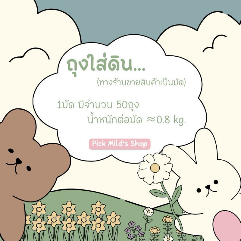 ถุงใส่ดินผสมพร้อมปลูก(สีส้มพิมพ์เขียว) ขนาด 12×21 นิ้ว ราคา ถูกที่สุด ดีลบีเคเค แกลเลอรีภาพที่ 5