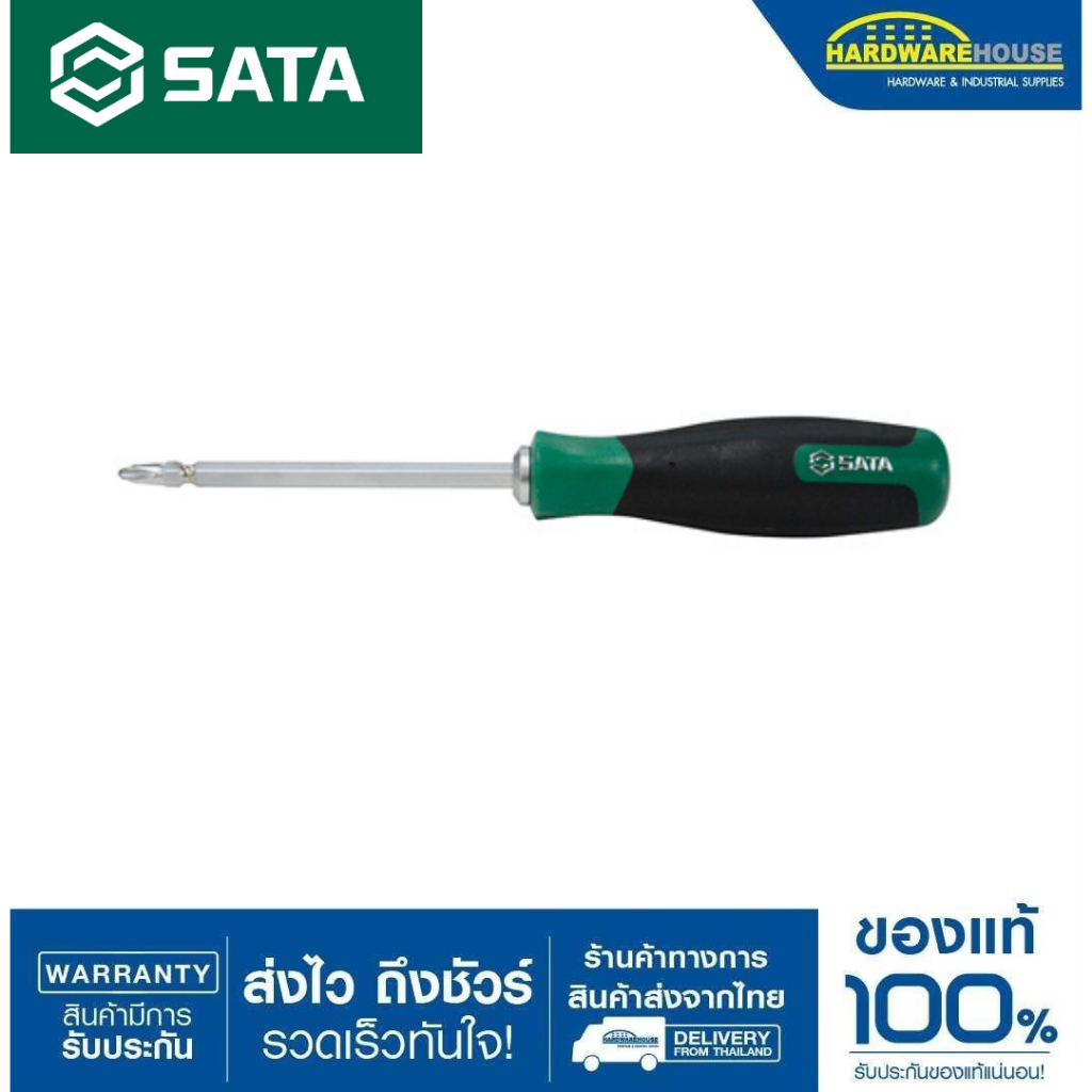 SATA ไขควงสลับ มินิ #2 6" 66206