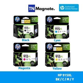 [หมึกพิมพ์อิงค์เจ็ท] HP 915XL BK/C/M/Y - เลือกสี