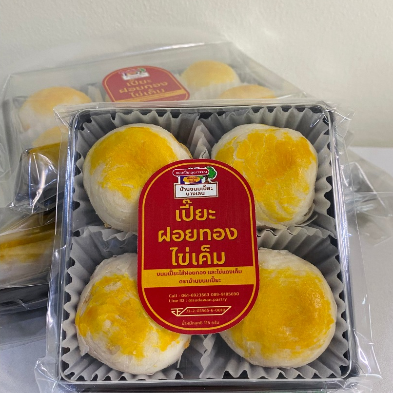 บ้านขนมเปี๊ยะสุดาวรรณ เปี๊ยะไส้ฝอยทองไข่แดงเค็ม หวานน้อย ตัดรสชาติไข่แดงเค็ม ลงตัวสุดๆ