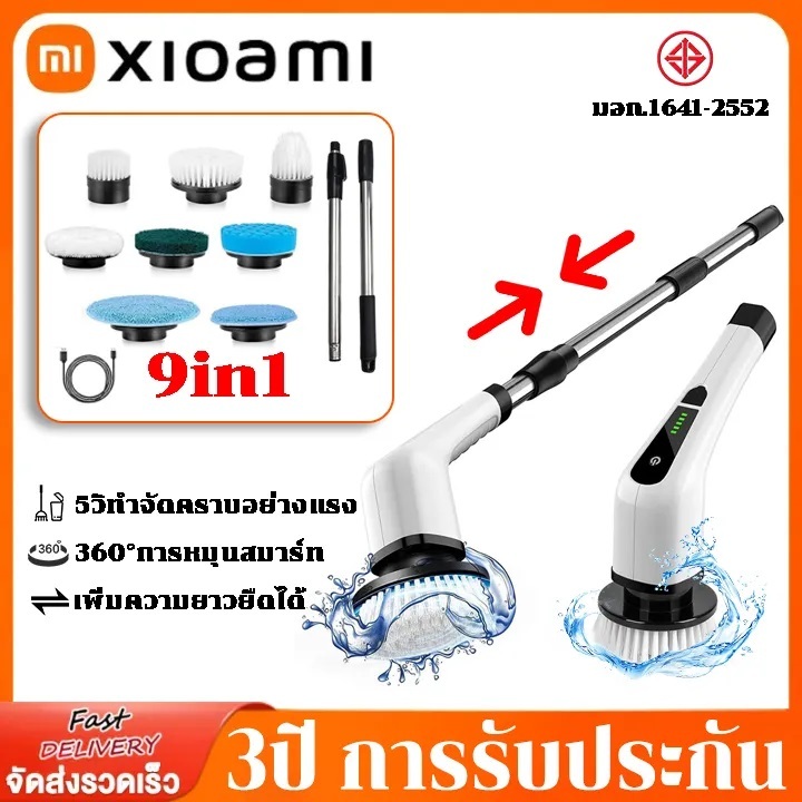 Xiaomi แปรงขัดห้องน้ำไฟฟ้า 7 หัวแปรง มุมบอดก็ทำความสะอาด ความยาวและมุมปรับได้ แปรงทำความสะอาดไฟฟ้า แปรงขัดห้องน้ำไร้สาย