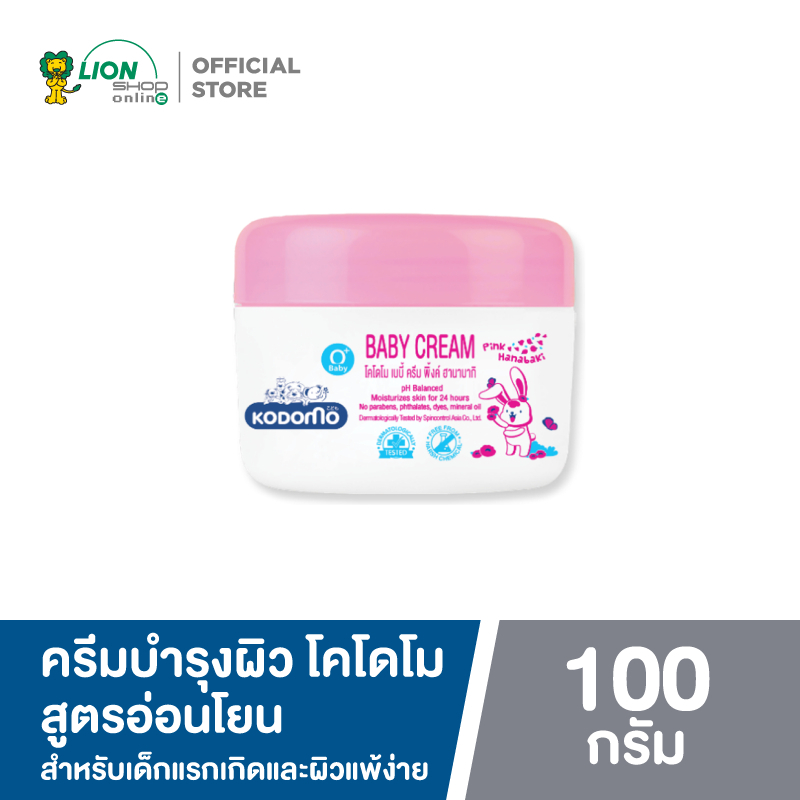 KODOMO ครีมบำรุงผิว สำหรับเด็ก โคโดโม Pink Hanabaki พิ้งค์ ฮานาบากิ Baby Cream สูตรอ่อนโยน สำหรับเด็กแรกเกิด
