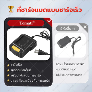 Tomati แบตเตอรี่ระดับเลเซอร์ 2/5/8/12/16 เส้น Laser Level Battery Charger ที่ชาร์จ 5V 2.2A แหล่งจ่ายไฟ อะแดปเตอร์ไฟ