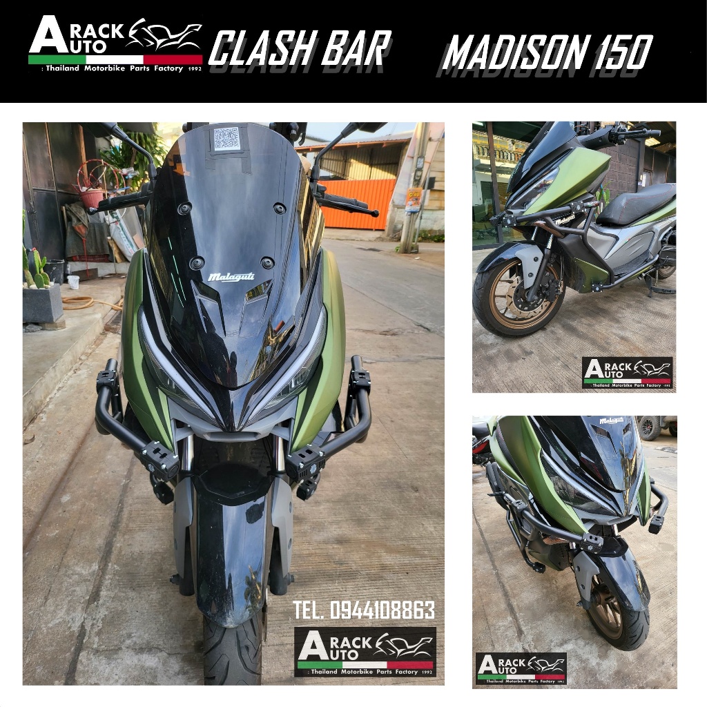แคชบาร์ Madison 150 [[ สินค้าตรงปก ]] ( สินค้าไม่รวมประกับแคชบาร์ )