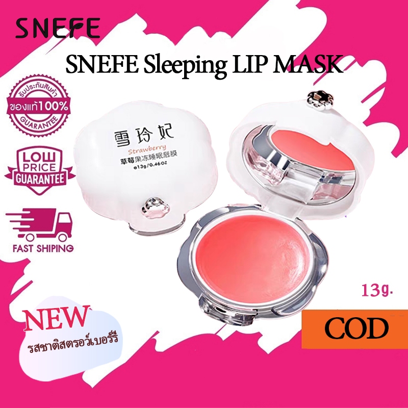 SNEFE Strawberry Jelly Sleeping Lip Mask ลิปมาส์กทำให้ริ้วรอยริมฝีปากจางลง ให้ความชุ่มชื้นและขจัดผิวที่ตายแล้วบนริมฝีปาก