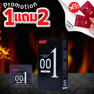 โปร1แถม2ถุงยางอนามัยรุ่นอัพเกรด แบบบางเฉียบ0.01(10ชิ้น/1กล่อ…