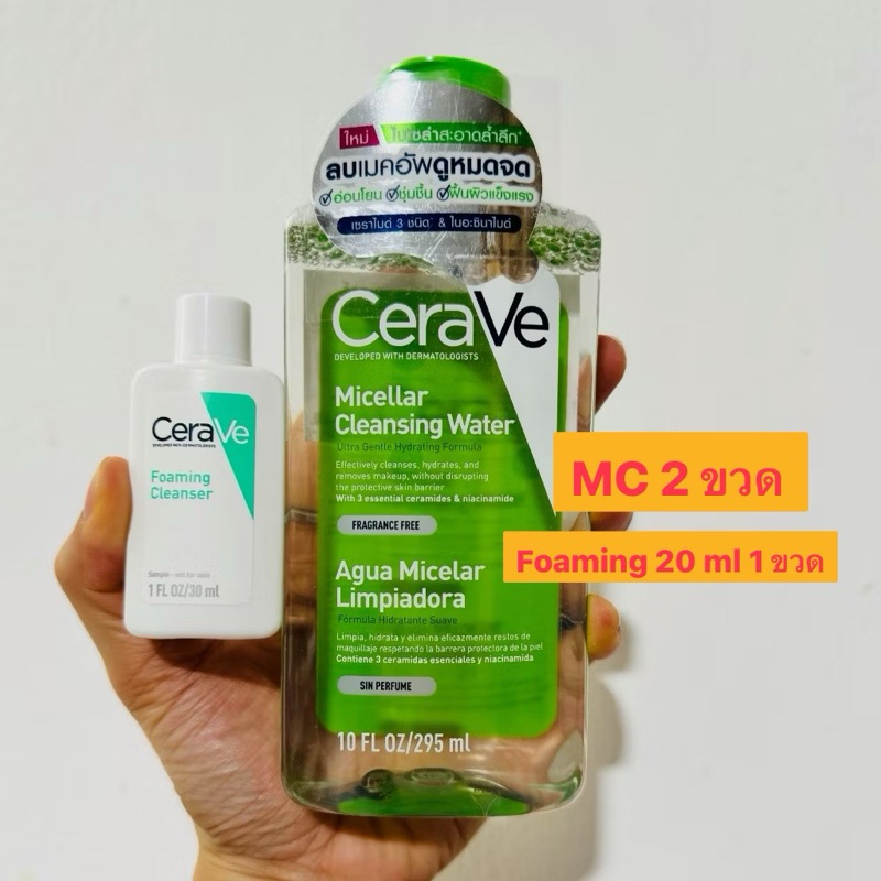ของแท้ % Cerave Micellar Cleansing Water