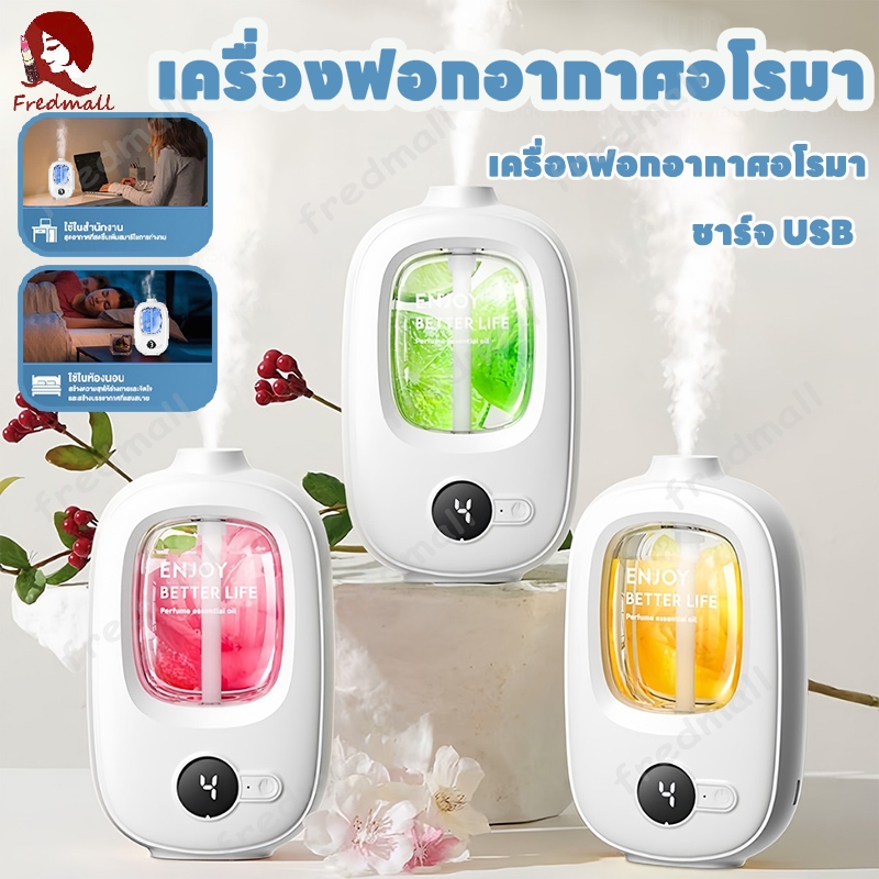 เครื่องพ่นไอน้ํา เครื่องพ่นอโรม่า กระจายน้ํามันหอมระเหย ไอพ่นอโรม่า กระจายกลิ่นหอมยาวนาน พ่นอโรมา
