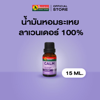 Bosisto ตรานกแก้ว น้ำมันหอมระเหยลาเวนเดอร์ 100% (Bosisto’s 1…