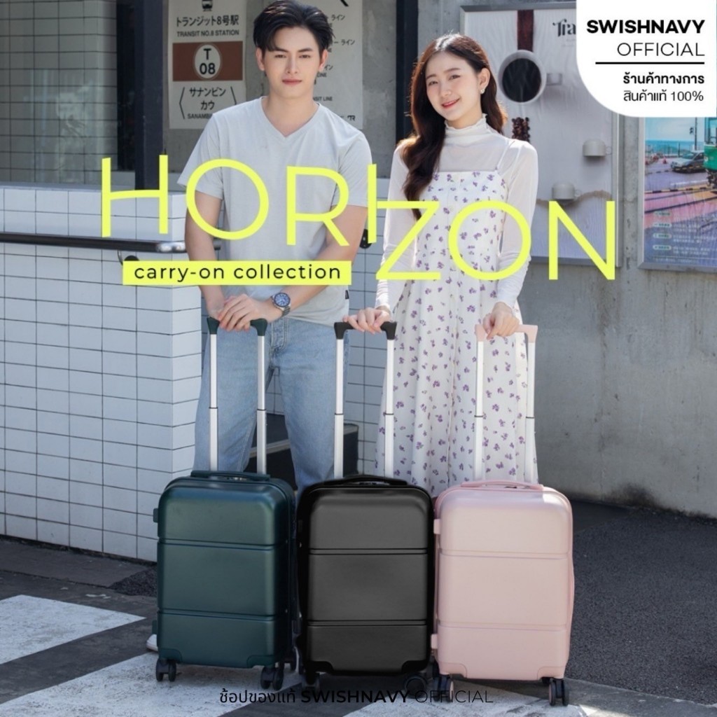 SWISHNAVY กระเป๋าเดินทาง 20 นิ้ว Horizon 8866 วัสดุ PC หิ้วขึ้นเครื่อง 8855 กระเป๋าเดินทางล้อลาก