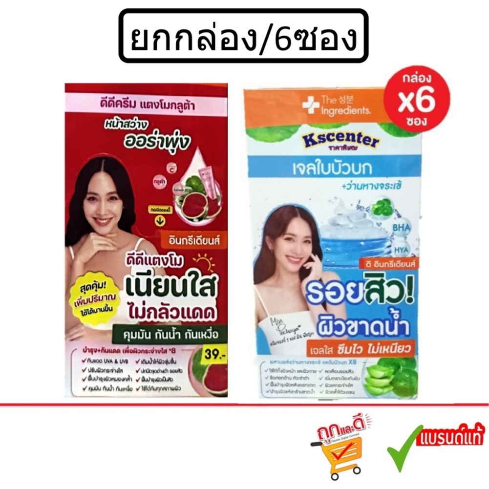 (ยกกล่อง 6ซอง)The Ingredients Cica Blemish 50g ดิ อินกรีเดียนส์ เจลใบบัวบกผสานว่านหางจระเข้.กันแดดใบบัวบกแตงโม
