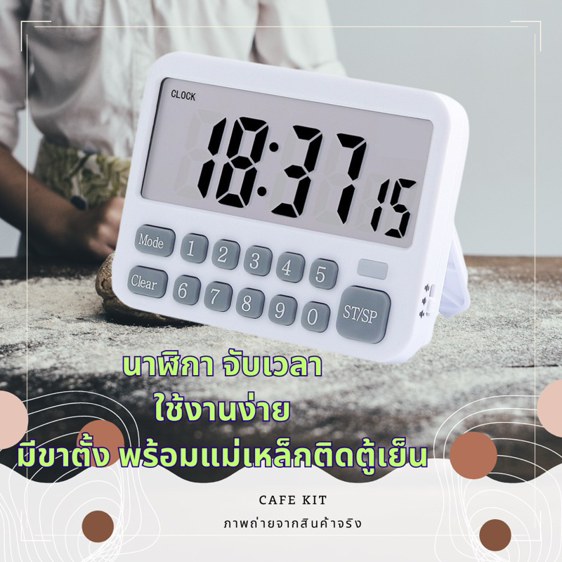 นาฬิกาจับเวลา คุณภาพดีที่สุด มาพร้อมฟังก์ชั่นการจับเวลา แบบเดินหน้า ถอยหลัง