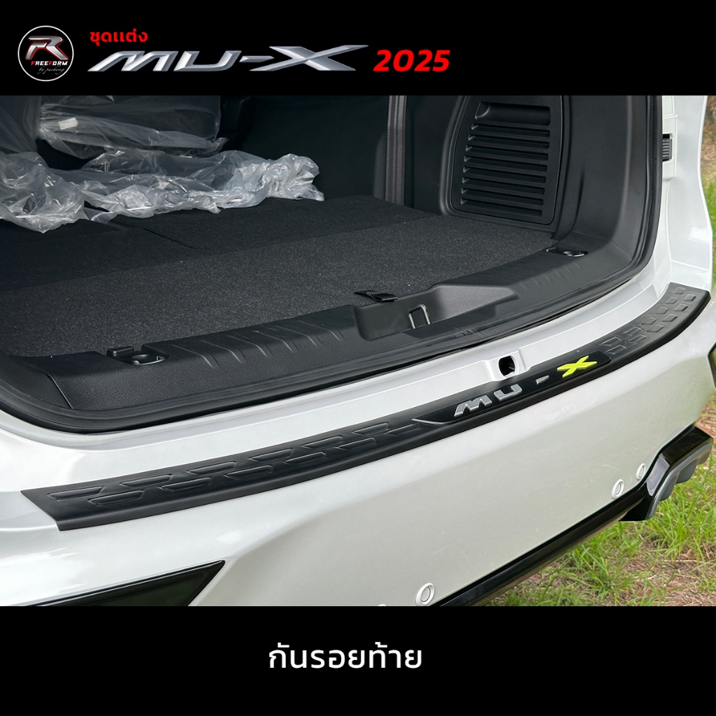 กันรอยท้าย MU-X 2025