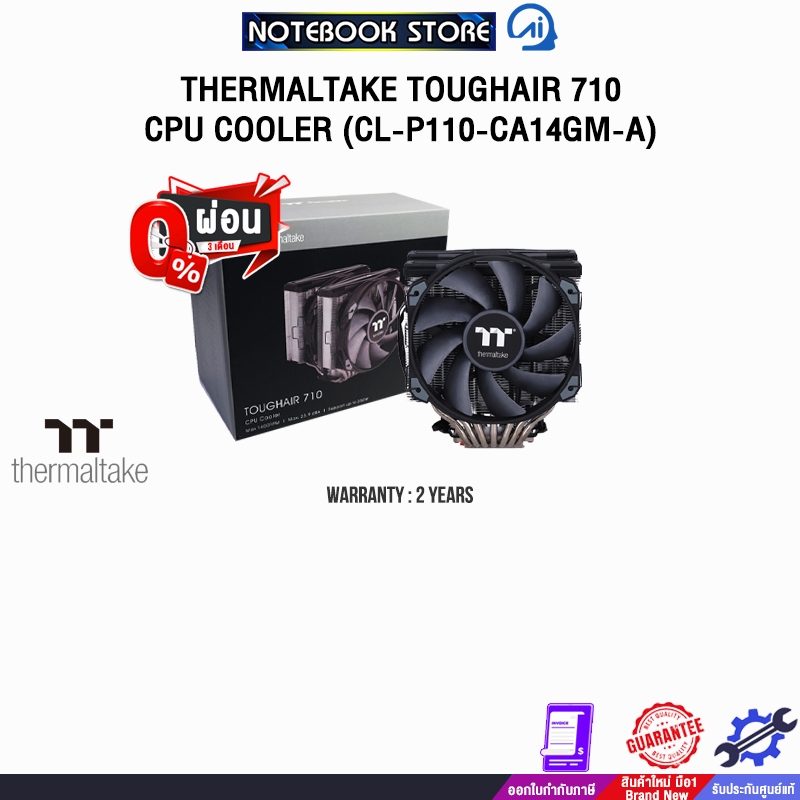 [ผ่อน 0% 3 ด.]THERMALTAKE TOUGHAIR 710 CPU COOLER (CL-P110-CA14GM-A)/ประกัน2 Years