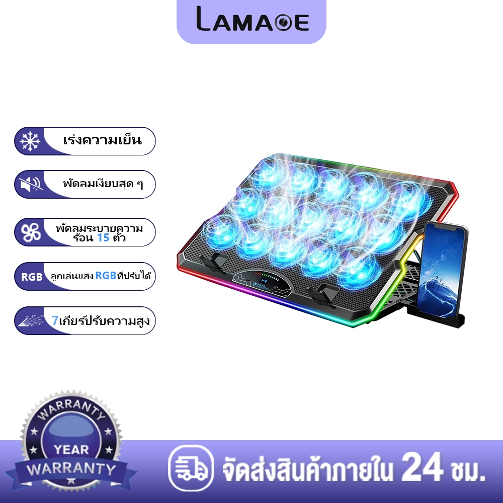 LAMAOE F15 พัดลมโน๊ตบุ๊ค พัดลมแรง 15ตัว ปิดเสียงสุดยอด Gaming Laptop Cooling Pad แล็ปท็อปคูลเลอร์