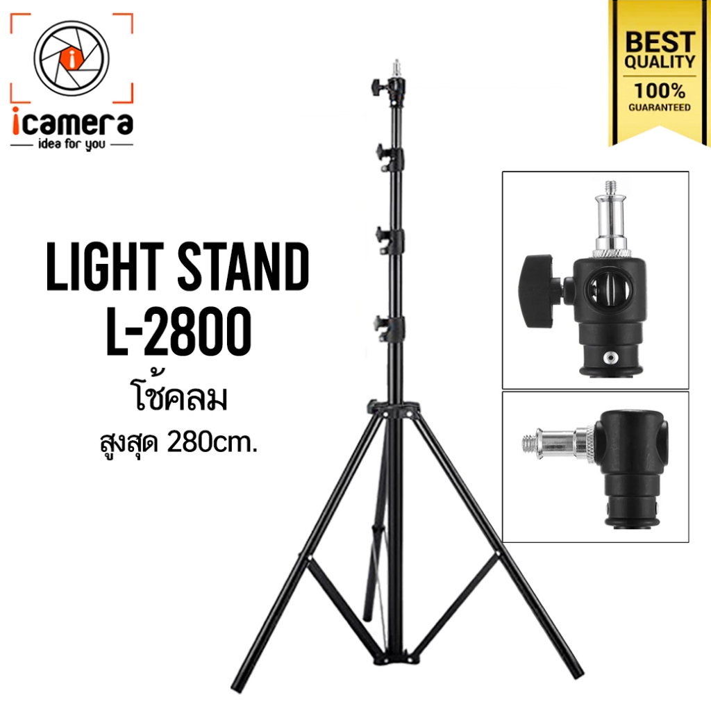 Light Stand L-2800 280 cm. มีโช้คลม ขาตั้ง ขาตั้งตั้งไฟ ขาตั้งแฟลช เกรดA แข็งแรง ทนทาน