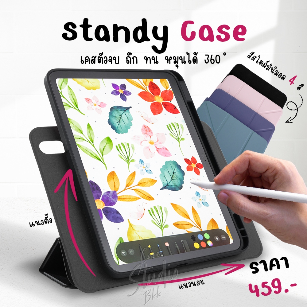 STANDY CASE เคส 2 In 1 อย่างดี กันกระแทกกันงอ สำหรับทุกรุ่น Gen8 Gen9 Air4 Air5 Air6 Pro11 Pro2024