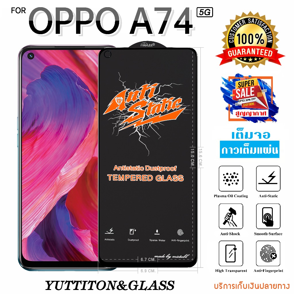 ฟิล์มกระจก ฟิล์มไฮโดรเจล For OPPO A74 5G เต็มจอ กาวเต็มแผ่น พร้อมส่ง