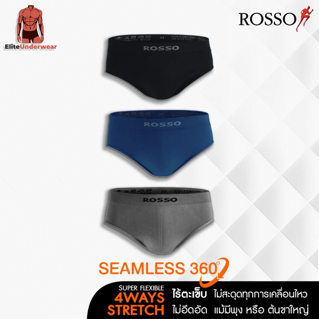 Rosso กางเกงในชาย รุ่น SEAMLESS Freedom ทรงขาเว้า (Brief) ไร้ตะเข็บไม่ระคายเคือง กระชับ เย็นสบาย ยืดหยุ่นดี
