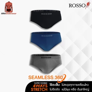 (แพ็ค 3) Rosso กางเกงในชาย รุ่น SEAMLESS Freedom ทรงขาเว้า (Brief) ไร้ตะเข็บไม่ระคายเคือง กระชับ เย็นสบาย ยืดหยุ่นดี