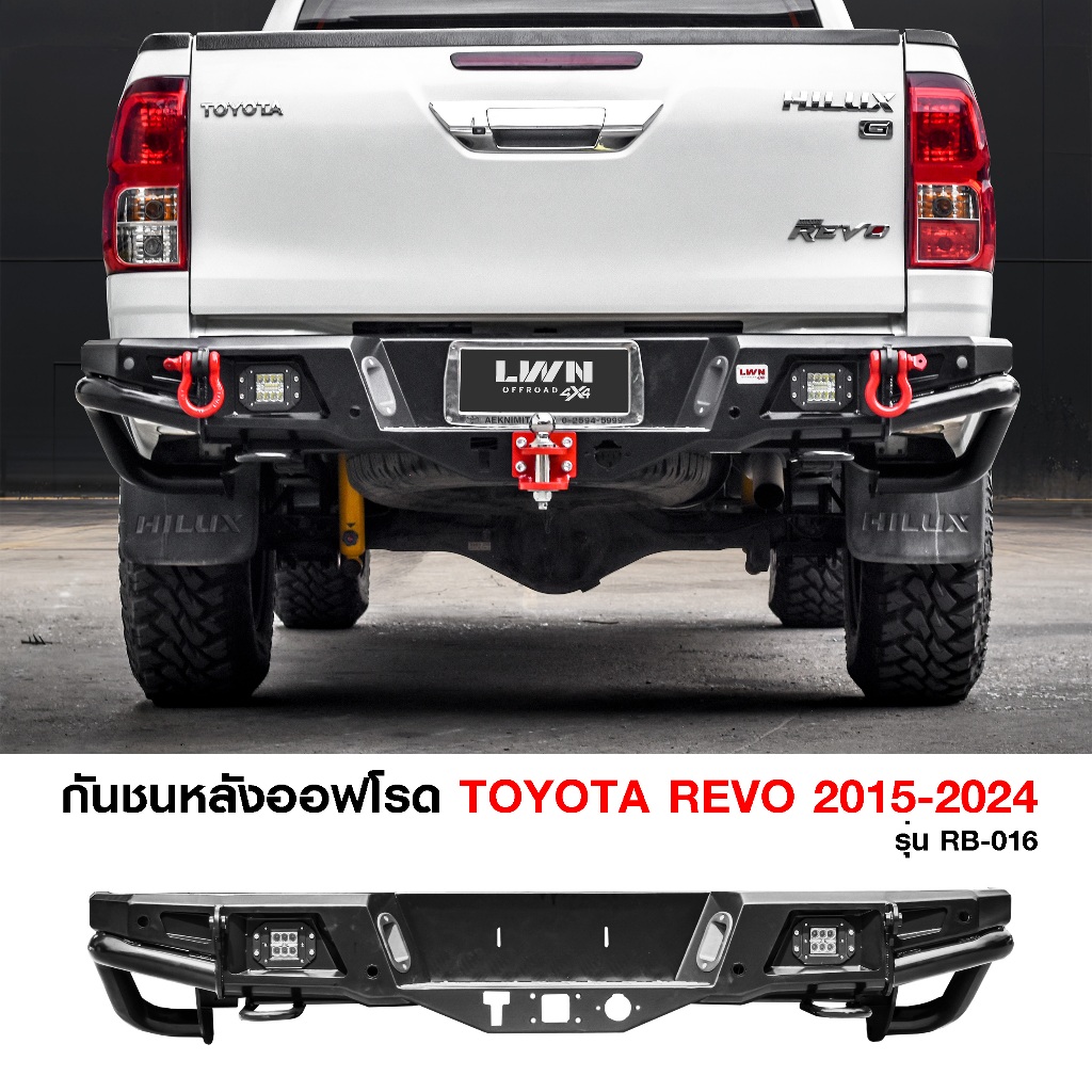 กันชนหลัง Toyota Revo รุ่น RB-016 แบรนด์ LWN4x4 กันชนหลังออฟโรด OFF ROAD โตโยต้า รีโว่ ของแท้ LWN4x4