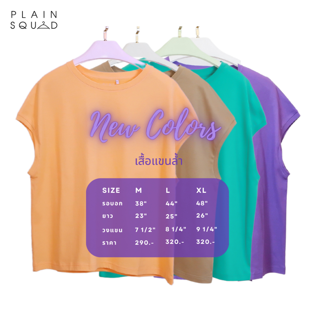 B012 - เสื้อแขนล้ำ XL - อก 48"