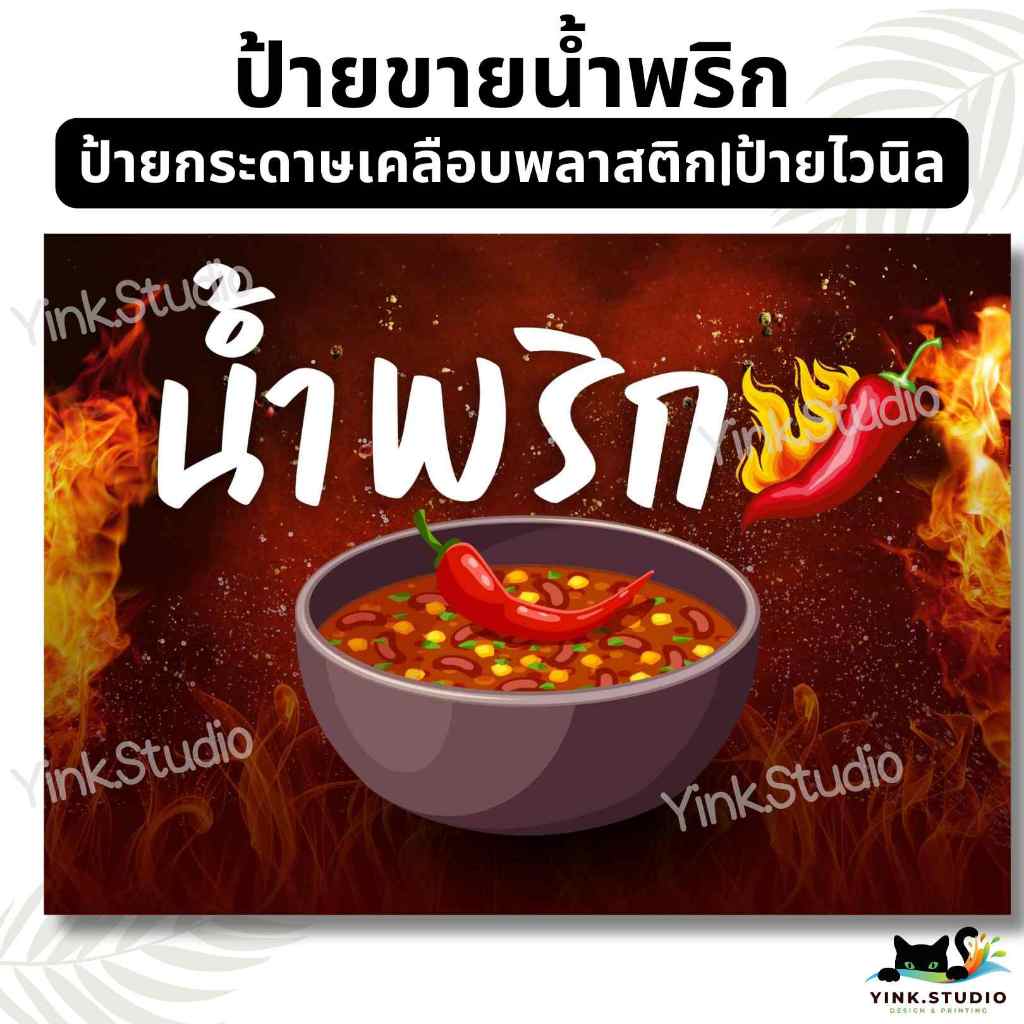 ป้าย ขายน้ำเปล่า ขายน้ำดื่ม | ป้ายไวนิล | ป้ายเคลือบพลาสติก | สติกเกอร์ A4 A5 สีสวย คมชัด ส่งไว