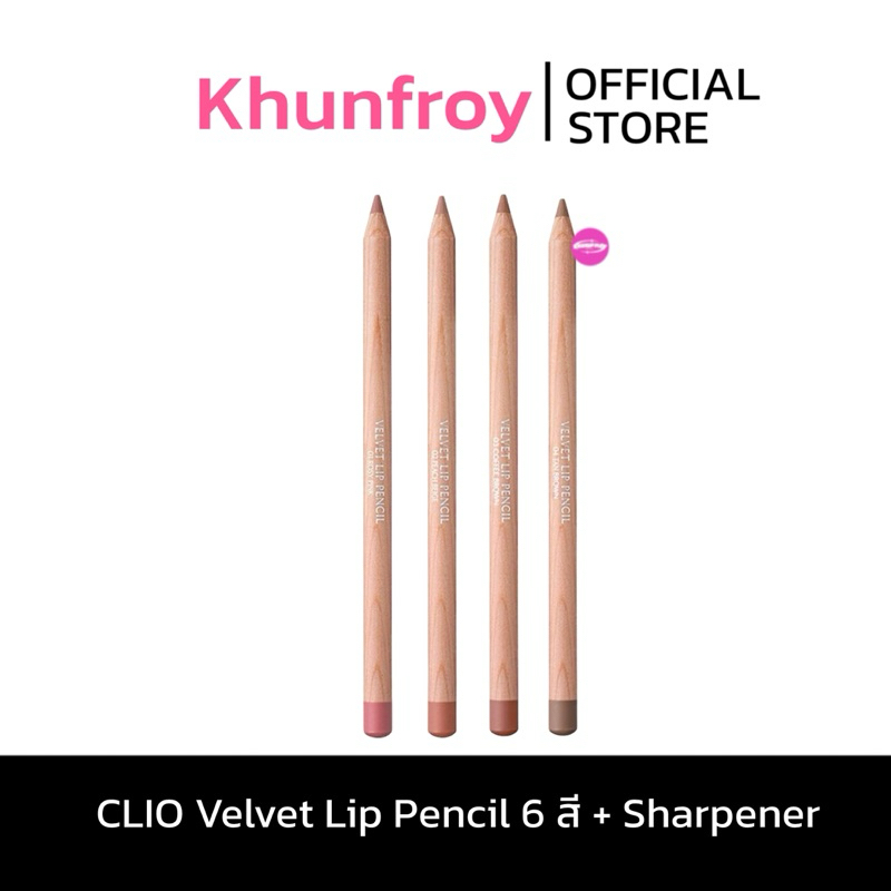 [LIVE เหลือ 189.-] CLIO Velvet Lip Pencil 6 สี + Sharpener
