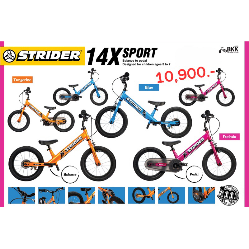 Strider 14x ขาไถ ปั่นได้ ไถได้ เหมาเสำหรับเริ่มต้นฝึกปั่นจักรยาน