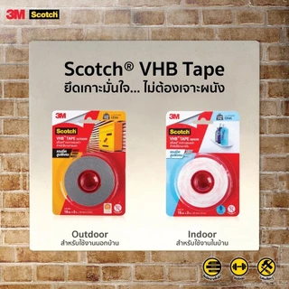 3M Scotch เทปสองหน้าแรงยึดติดสูง VHB121 ใช้สำหรับงานภายใน ขนาด 18 มม. x 3 ม.สก๊อตช์