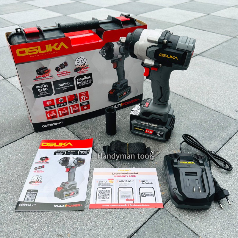 OSUKA บล็อกไฟฟ้าไร้สาย บล็อกแบตเตอรี่ รุ่น OSID832-P1 แรงบิด 920Nm มาพร้อมกล่องใส่ แบตเตอรี่ 1 ก้อน ขนาด 5A และแท่นชาร์จ