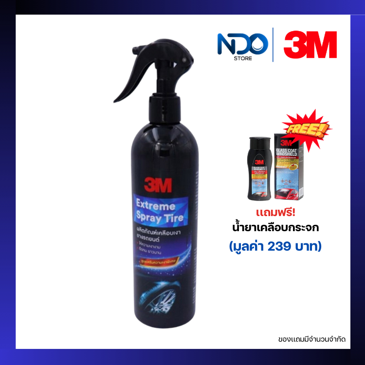 3M Extreme Spray Tire PN39042E สเปรย์เคลือบเงายางรถยนต์ สูตรเสริมความเงาพิเศษ 400 ml.