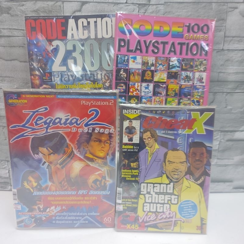 หนังสือปละนิตยสารเกมส์ : CheatX Code100Game PS1 CodeAction2300 Legaia2 X0862 X0860 X0859 X0861