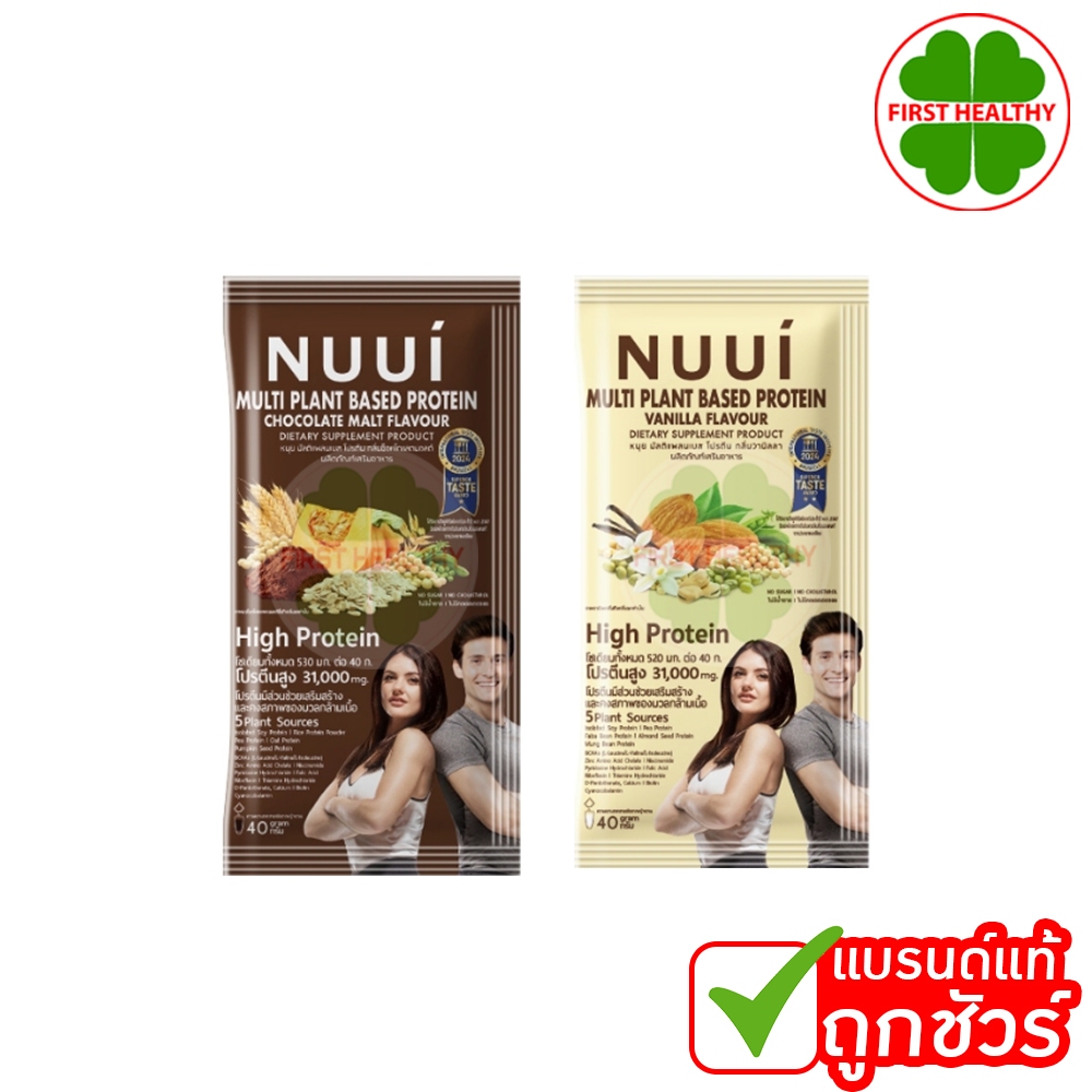 NUUI MULTI PLANT BSED PROTEIN หนุยโปรตีน