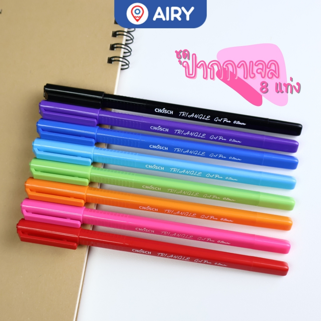 ปากกาเจล chosch G237-8 หมึกเจล สีเจลตามด้าม เขียนลื่น เส้นคม สีสันสดใส ปากกา0.5 มี 8 สี(1 แพ็ค)