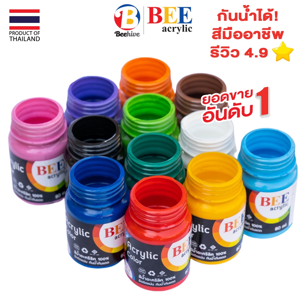 สีอะคริลิค 80 มล. Beehive บีไฮฟ กันน้ำ สีด้าน Acrylic Color