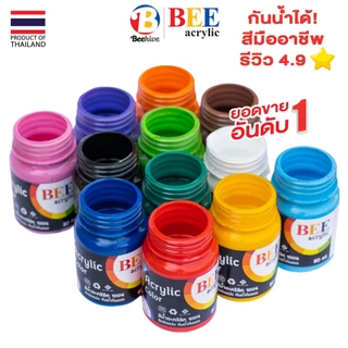 สีอะคริลิค 80 มล. Beehive บีไฮฟ กันน้ำ สีด้าน Acrylic Color