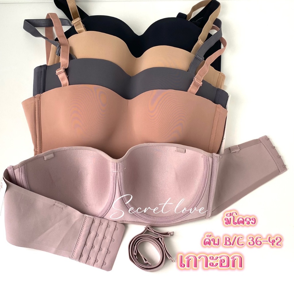 NEW เสื้อในมีโครง sister hood 885 เกาะอก ยกกระชับ นุ่มถนอมอก