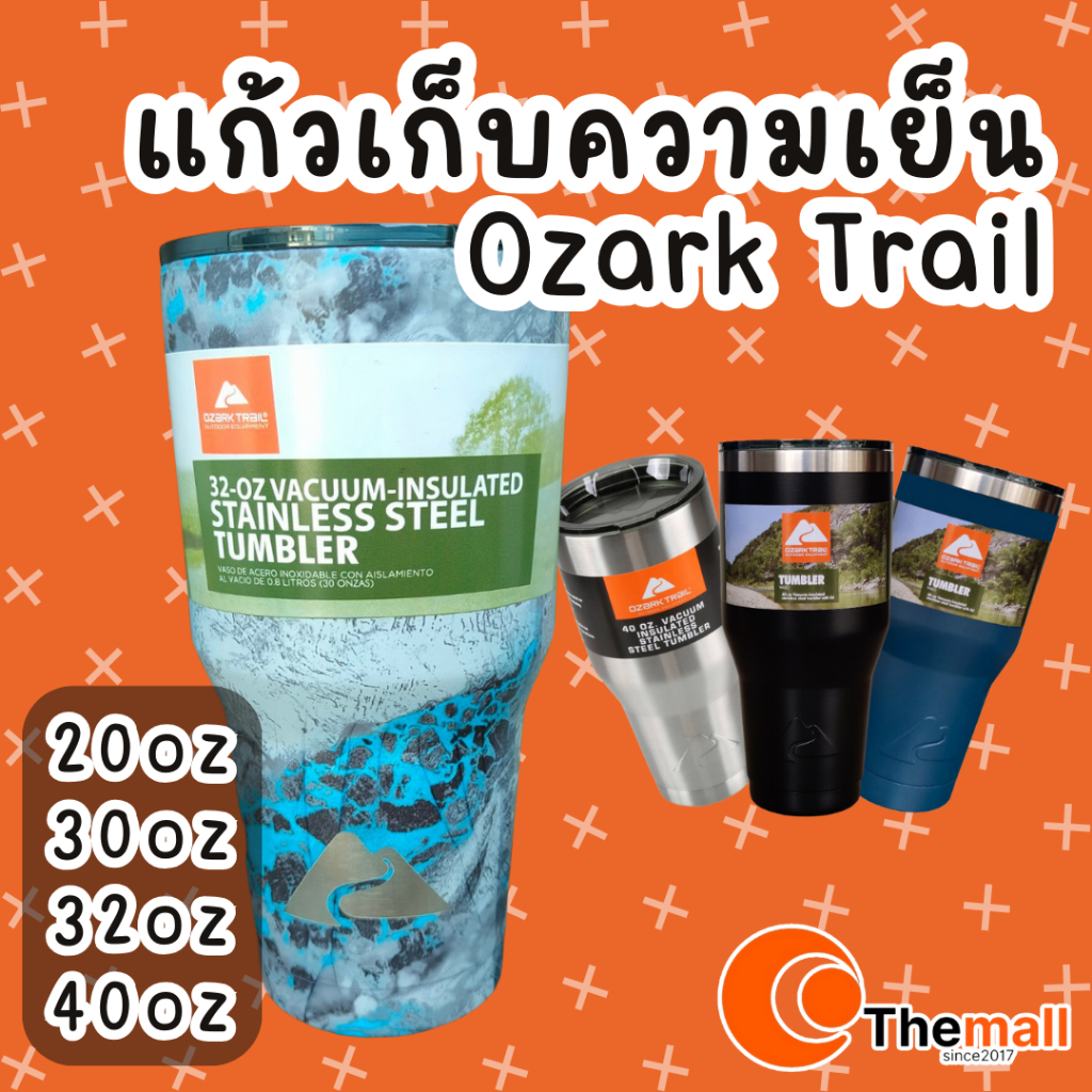 แก้วเก็บเย็น เก็บอุณหภูมิ สูญญากาศ Ozark trail  ของแท้ 100% ขนาด 20,24,30,32 oz