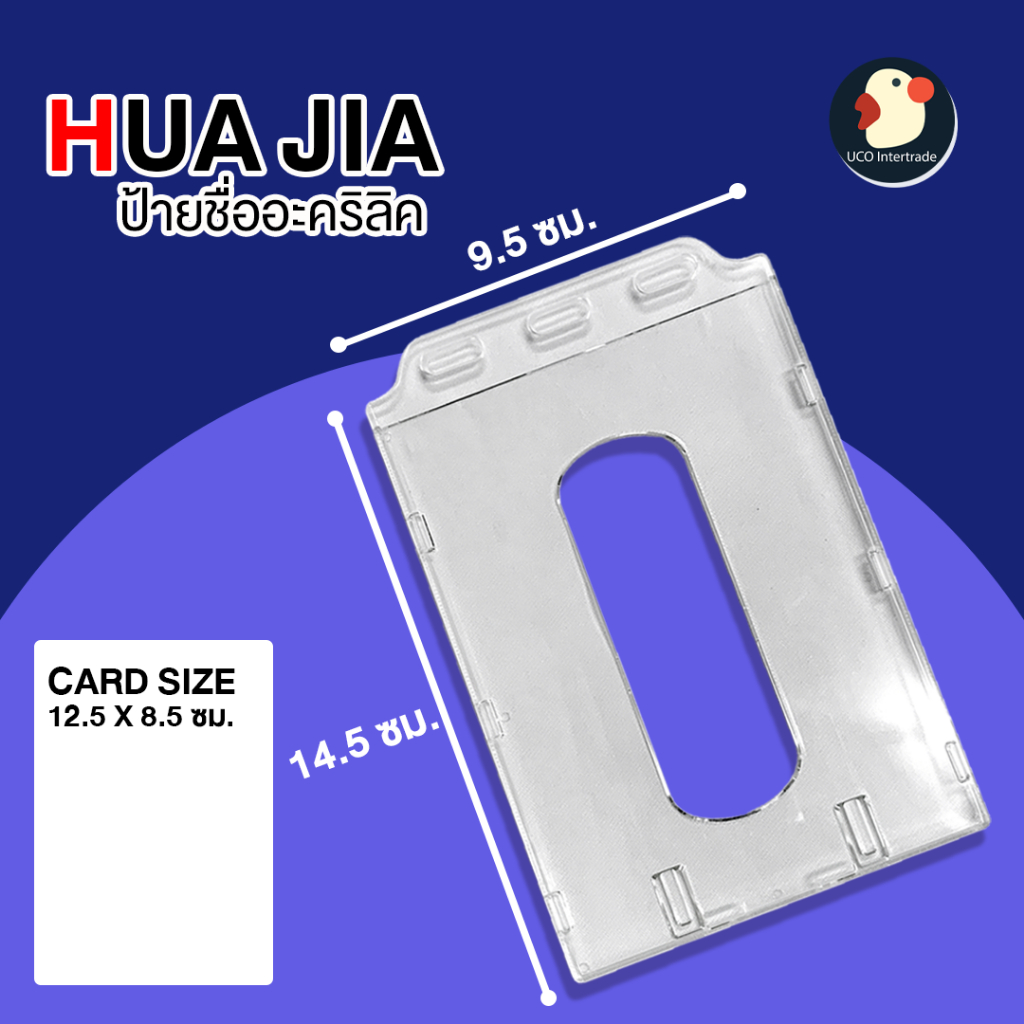 *องค์กรหรู* ป้ายชื่ออะคริลิคใส ซองใส่บัตร 2ขนาด 5.5x8.5/ 8.8x12.5 ซม แนวตั้ง-นอน หรู มาตรฐาน บัตรพนักงาน บัตรรถไฟฟ้า - รูปที่ 2