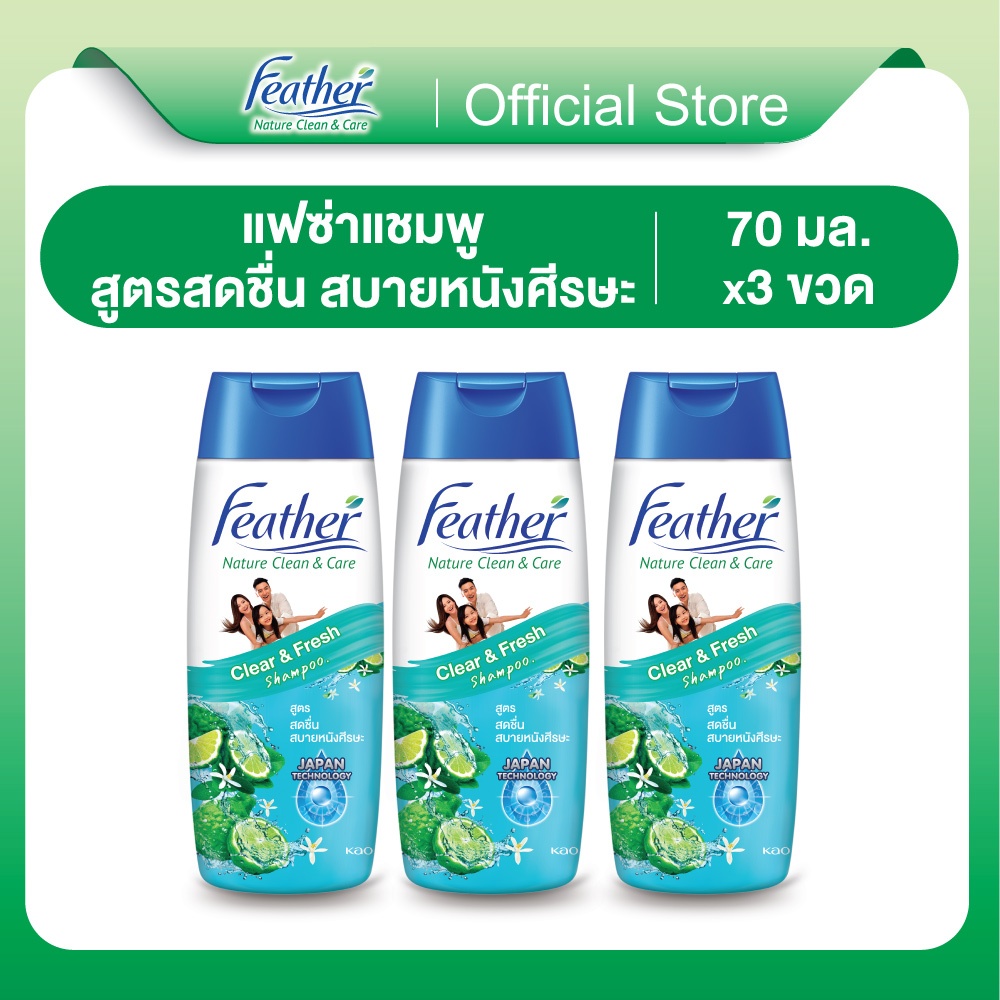 [แพ็ค3] Feather Nature Clean & Care Clean & Fresh Shampoo. 70ml. แฟซ่า เนเจอร์ คลีน แอนด์ เฟรช แชมพู 70มล.