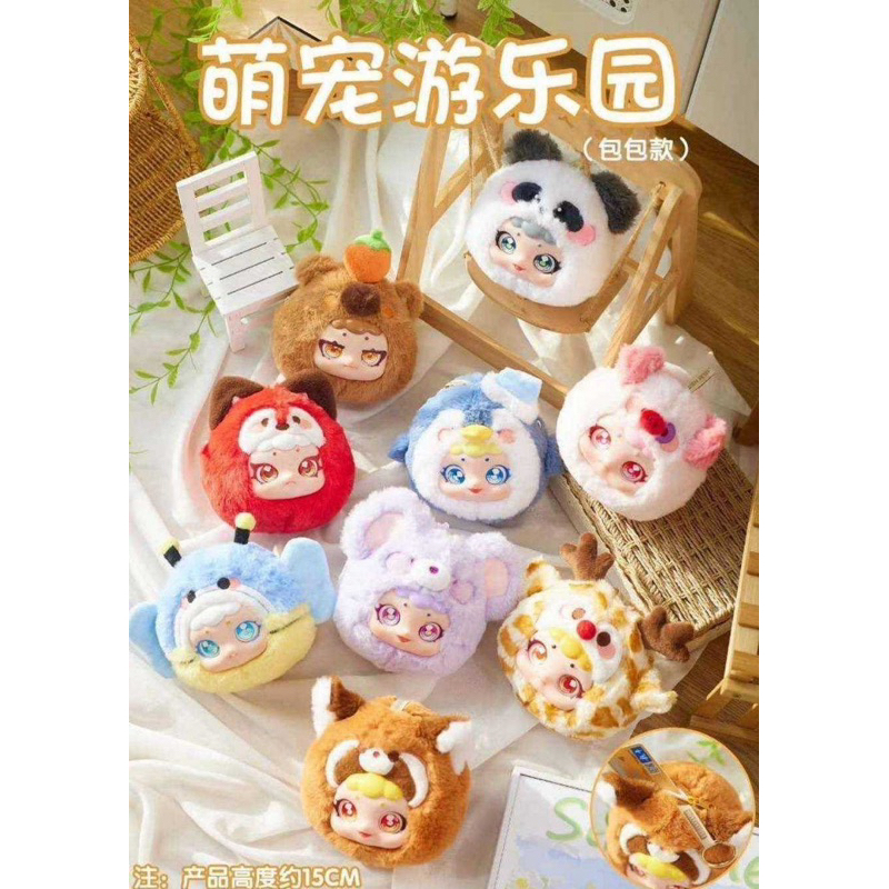 พร้อมส่ง กล่องจุ่ม พวงกุญแจกระเป๋า Pet Amusement Park รุ่น Upgrade งานแท้100% <ราคา/จุ่ม>