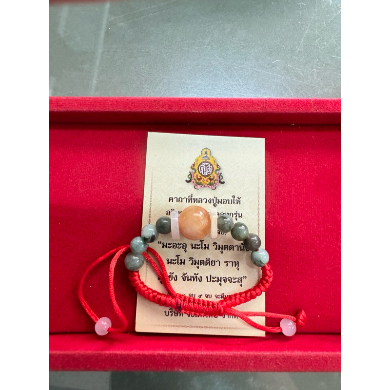 (แท้)กำไลหยกมงคล พร้อมบทสวด หลวงปู่ศิลา*** ของแท้ บูชามาจาก ธรรมอุทยานหลวงปู่ศิลา จังหวัด มหาสารคาม