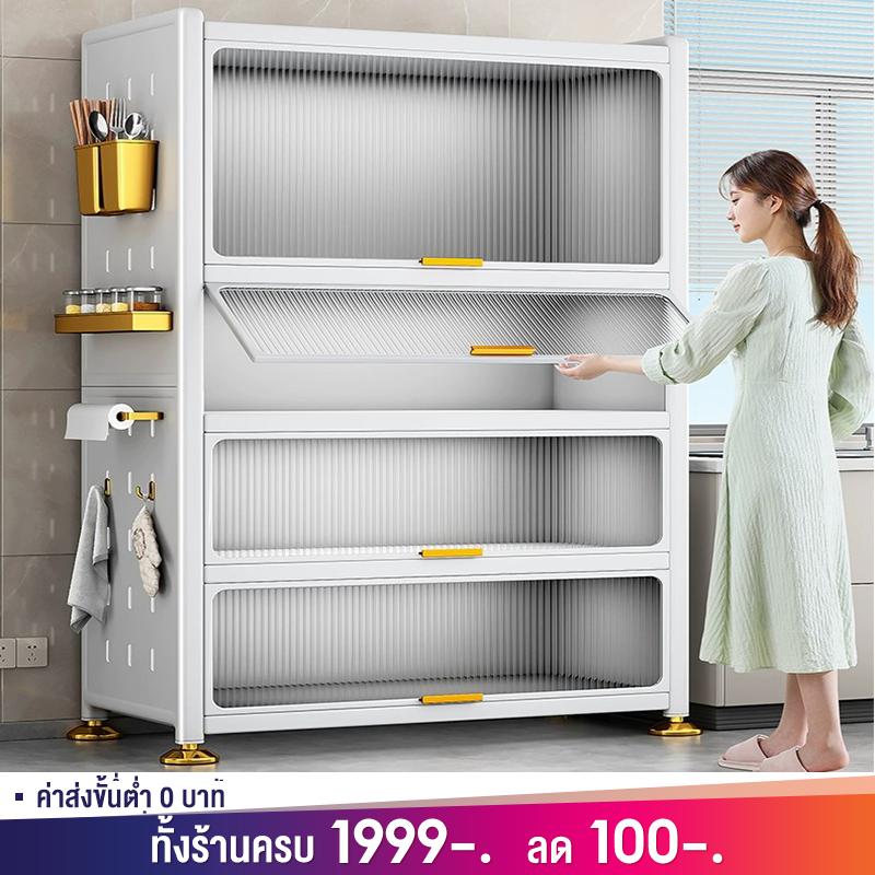 【รุ่นอัพเกรด】ตู้เก็บของ 4/5ชั้น เก็บจานชาม กันฝุ่นและกันแมลง กันน้ำ สนิม วางเตาอบและไมโครเวฟได้ สามารถทนต่อ 200 กิโลกรัม