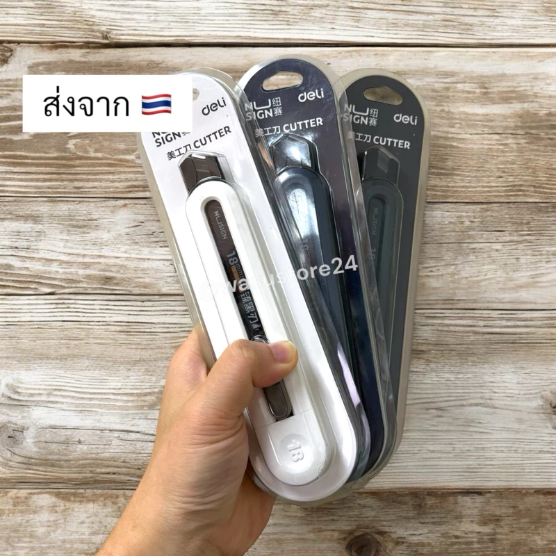 🔥พร้อมส่ง ใน 🇹🇭🔥 wasu.store24 WS008 คัตเตอร์ Deli มีดคัตเจอร์ คุณภาพสูง เครื่องเขียน อุปกรณ์สำนักงาน