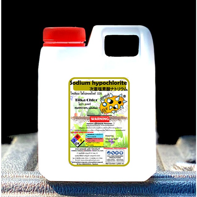 1 Liter 🌟 โซเดียม ไฮโปคลอไรต์ 10% คลอรีนน้ำ sodium hypochlorite